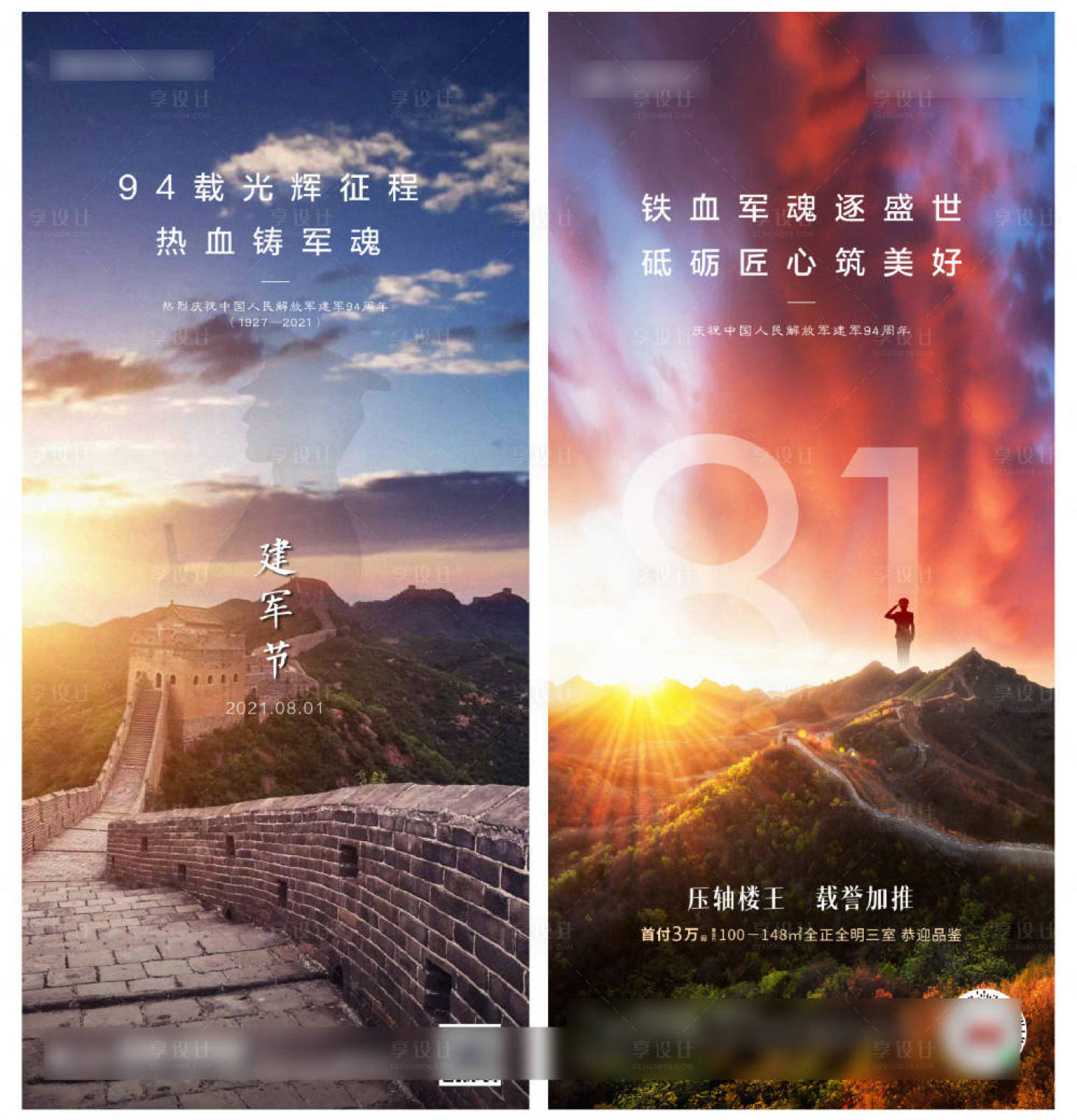 源文件下载【享设计】搜索编号：51820024981767986【地产 】