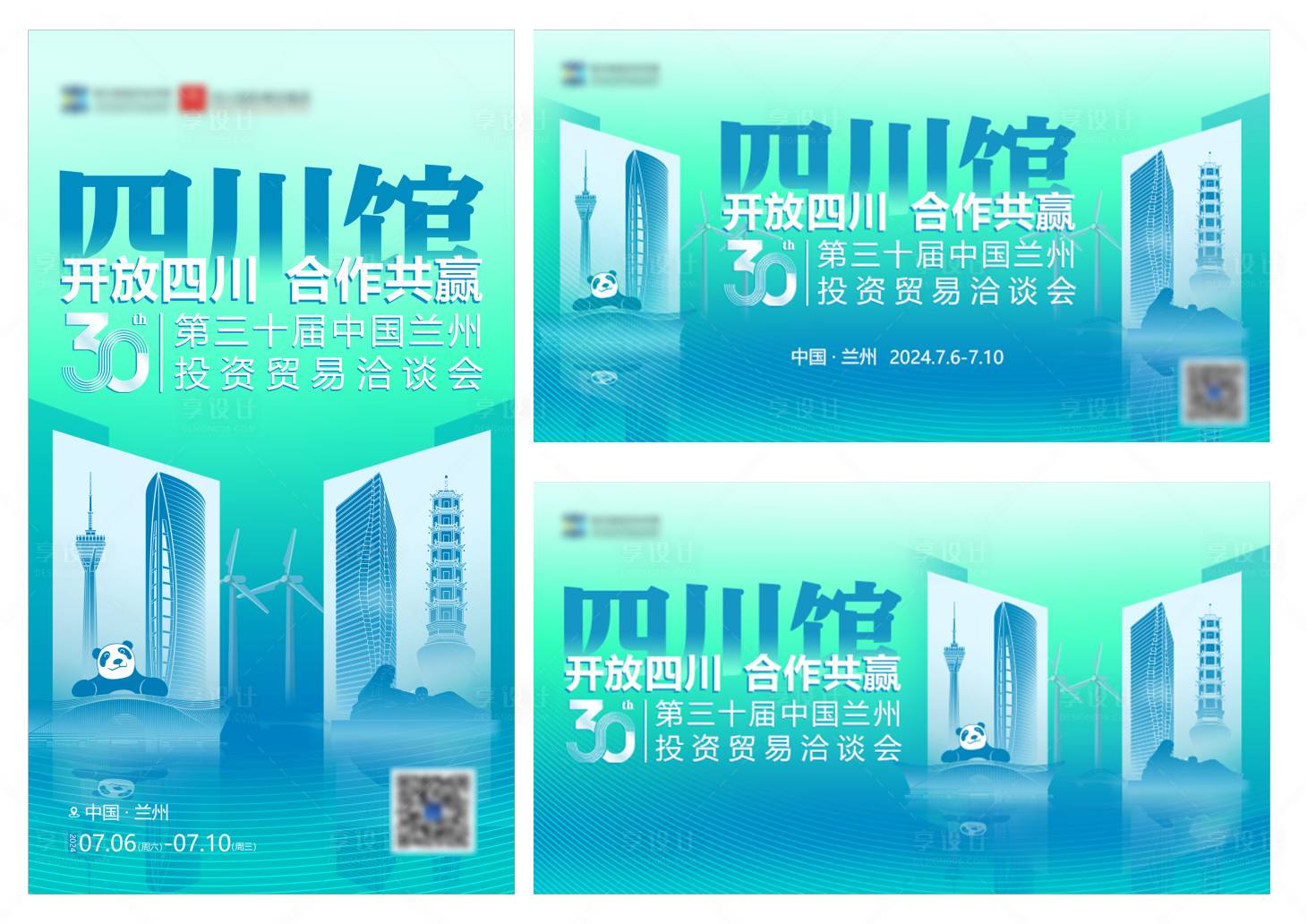 源文件下载【中国投资贸易洽谈会】编号：10710025340851231