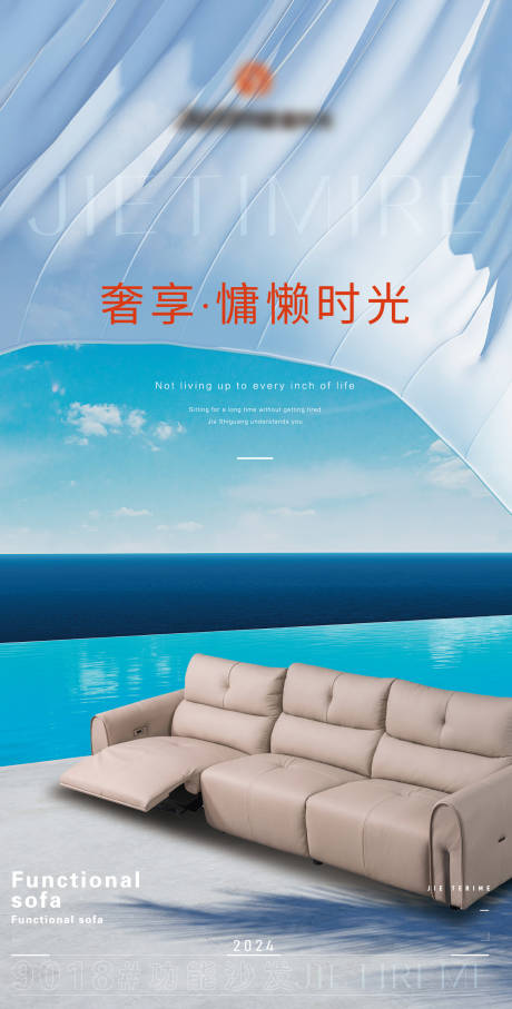 源文件下载【享设计】搜索编号：75050025158633631【春季功能沙发海报】
