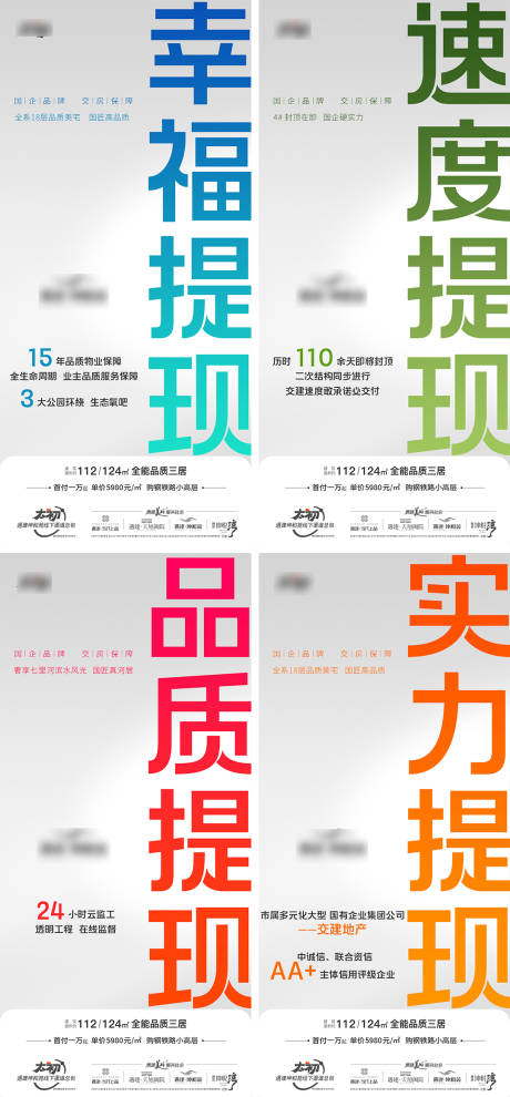 源文件下载【大字报系列单图】编号：81090025232826625