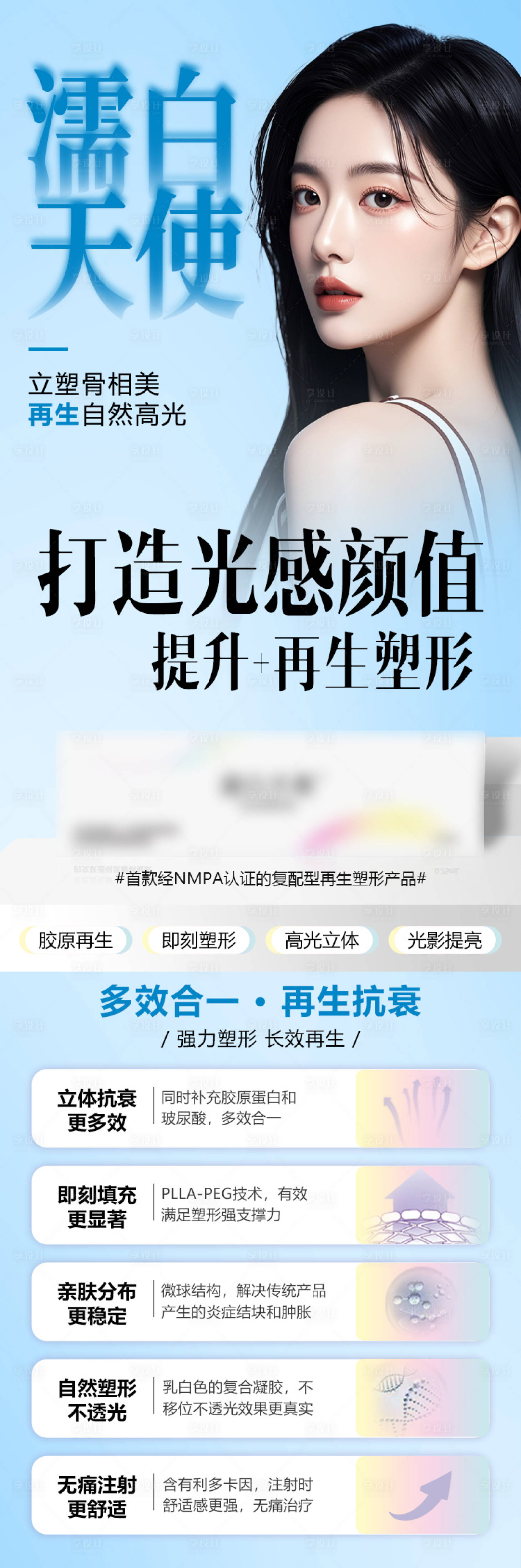 源文件下载【享设计】搜索编号：63660025293034738【产品详情页】