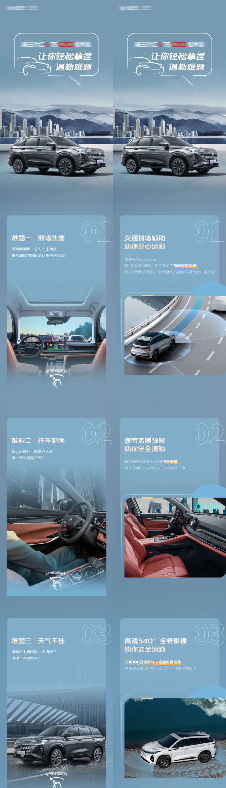 源文件下载【享设计】搜索编号：20270024916756176【汽车长图】