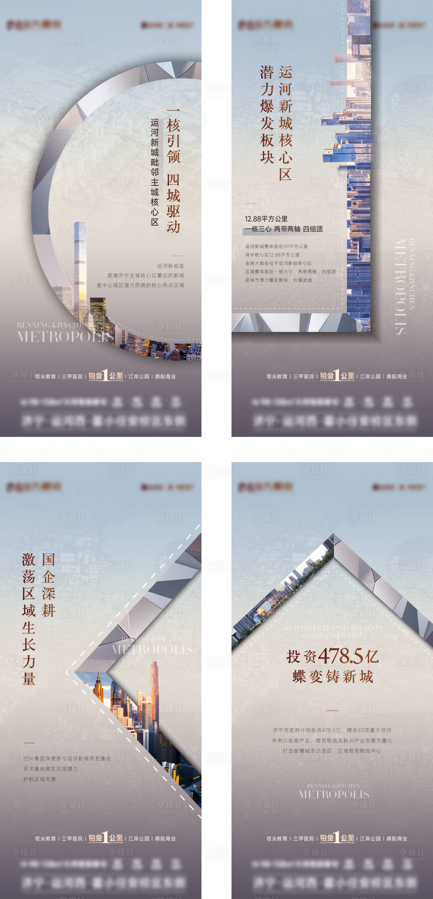 源文件下載【享設(shè)計(jì)】搜索編號(hào)：88120024914573630【地產(chǎn)區(qū)域價(jià)值點(diǎn)】