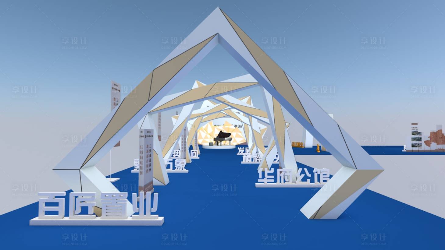 源文件下载【3D效果图活动布置】编号：63820024870752922