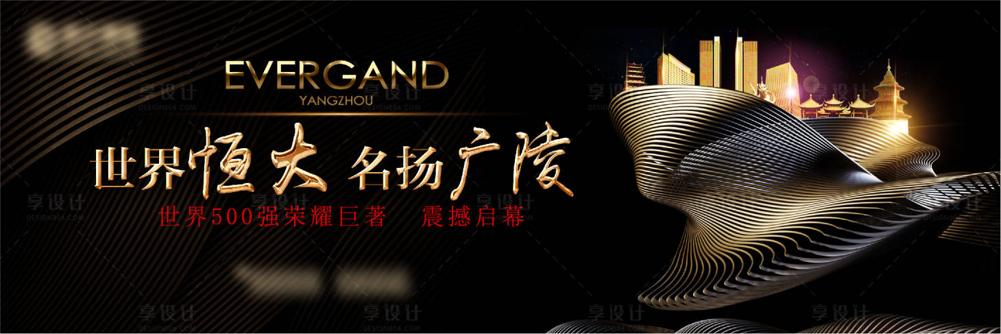 源文件下载【享设计】搜索编号：26040025031196416【轻奢高级黑金形象主视觉广告展板】