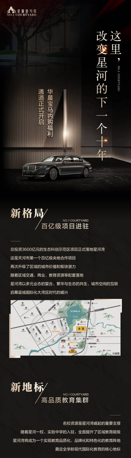 源文件下載【享設計】搜索編號：73030025288011446【地產(chǎn) 】