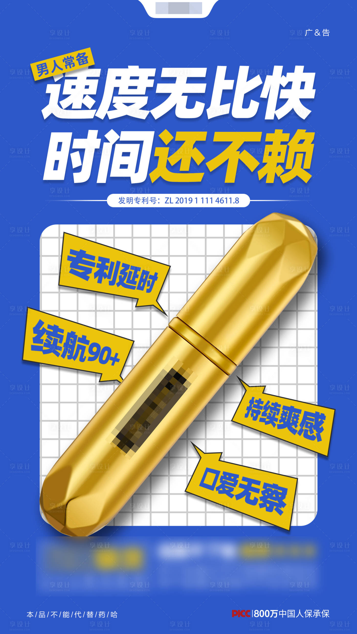 源文件下载【享设计】搜索编号：84820017803149983【产品创意海报】