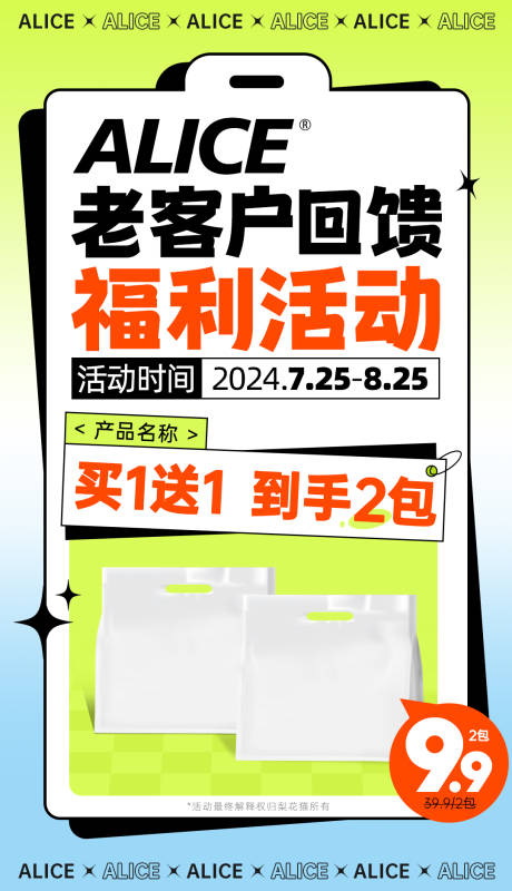 源文件下載【享設(shè)計】搜索編號：79880025418896025【促銷活動海報】