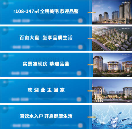 源文件下載【地產圍擋】編號：28890025311199084