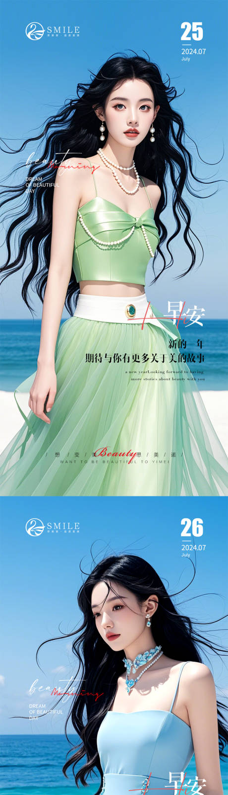 源文件下載【享設(shè)計(jì)】搜索編號(hào)：89940025211972678【早安圖海報(bào)】