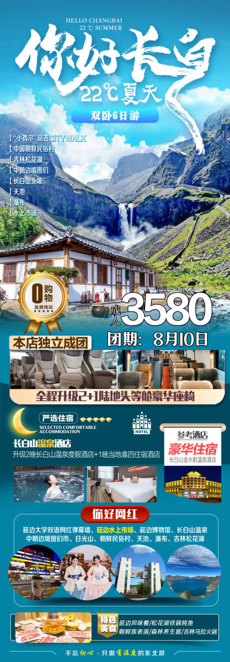 源文件下载【你好长白】编号：98770025082899518