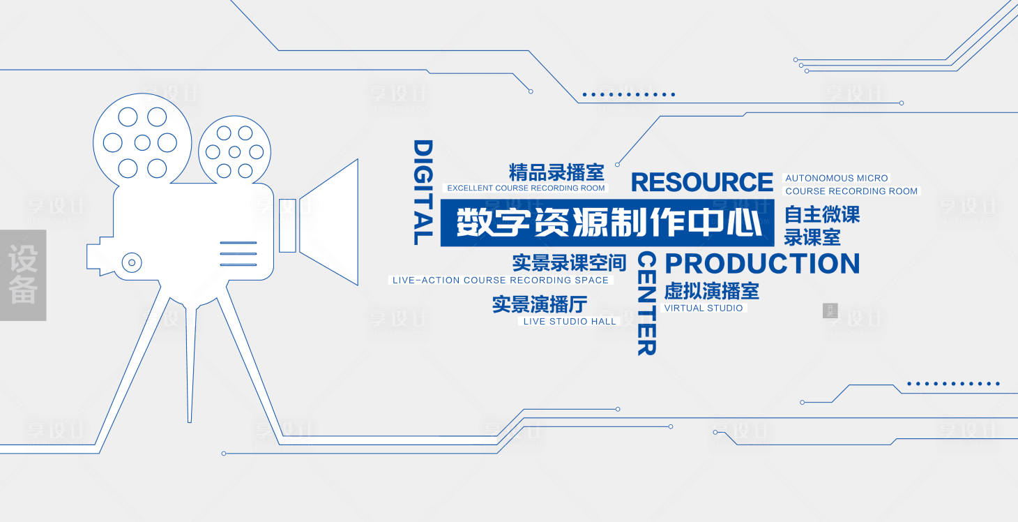 源文件下载【享设计】搜索编号：96180025377175594【学校宣传文化墙背景板】
