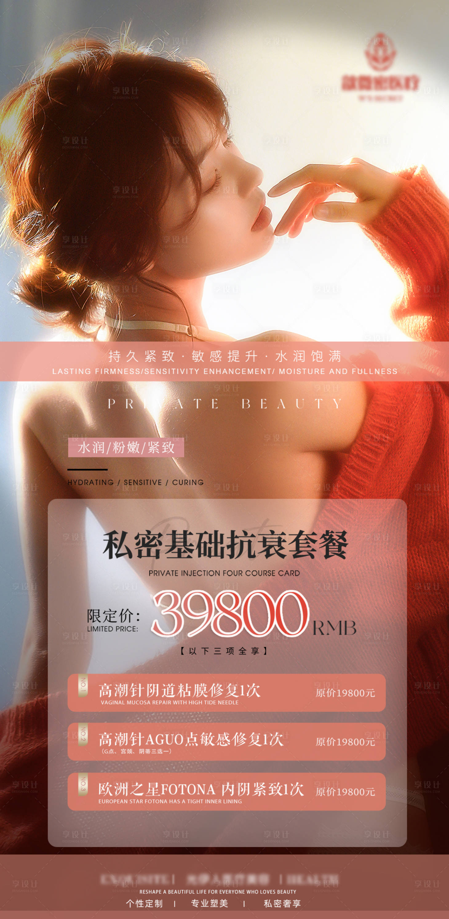源文件下载【享设计】搜索编号：63710025258926206【私密卡项私密活动】