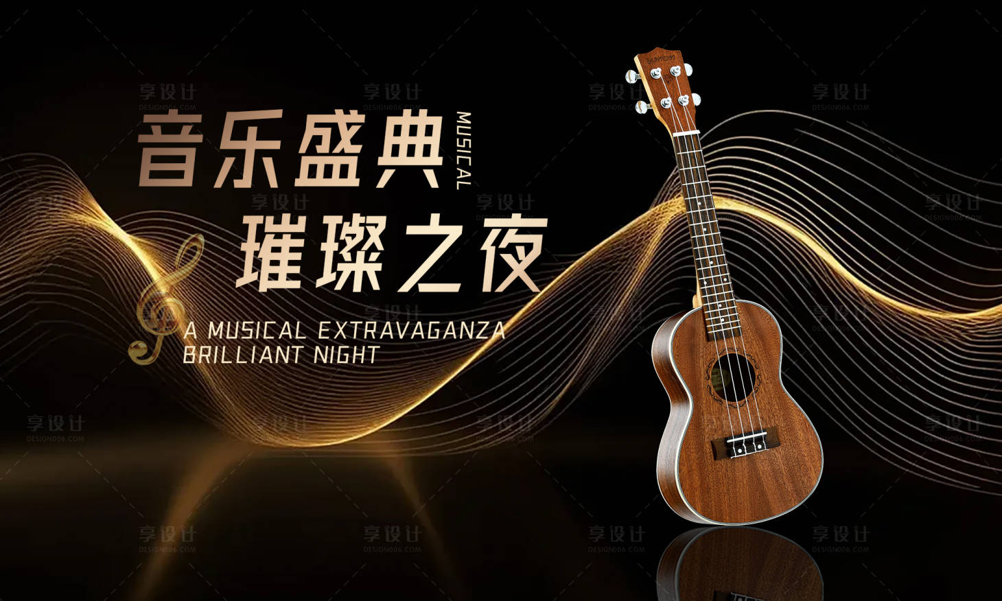 源文件下載【享設計】搜索編號：18980025402543481【音樂會背景板】