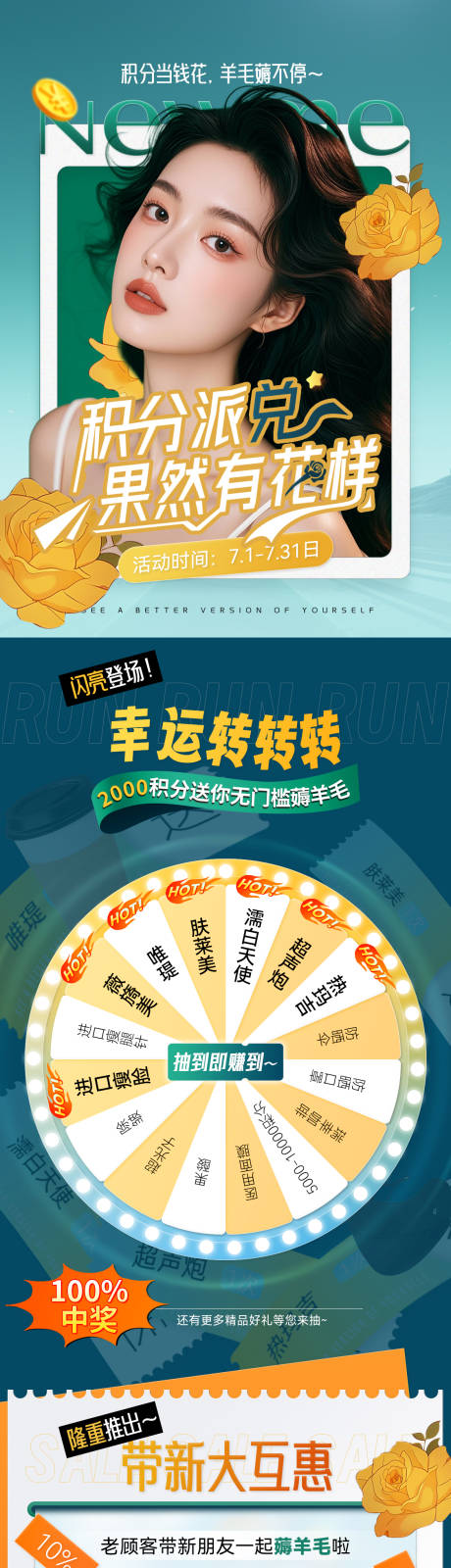 源文件下载【医美海报】编号：67590025057523219