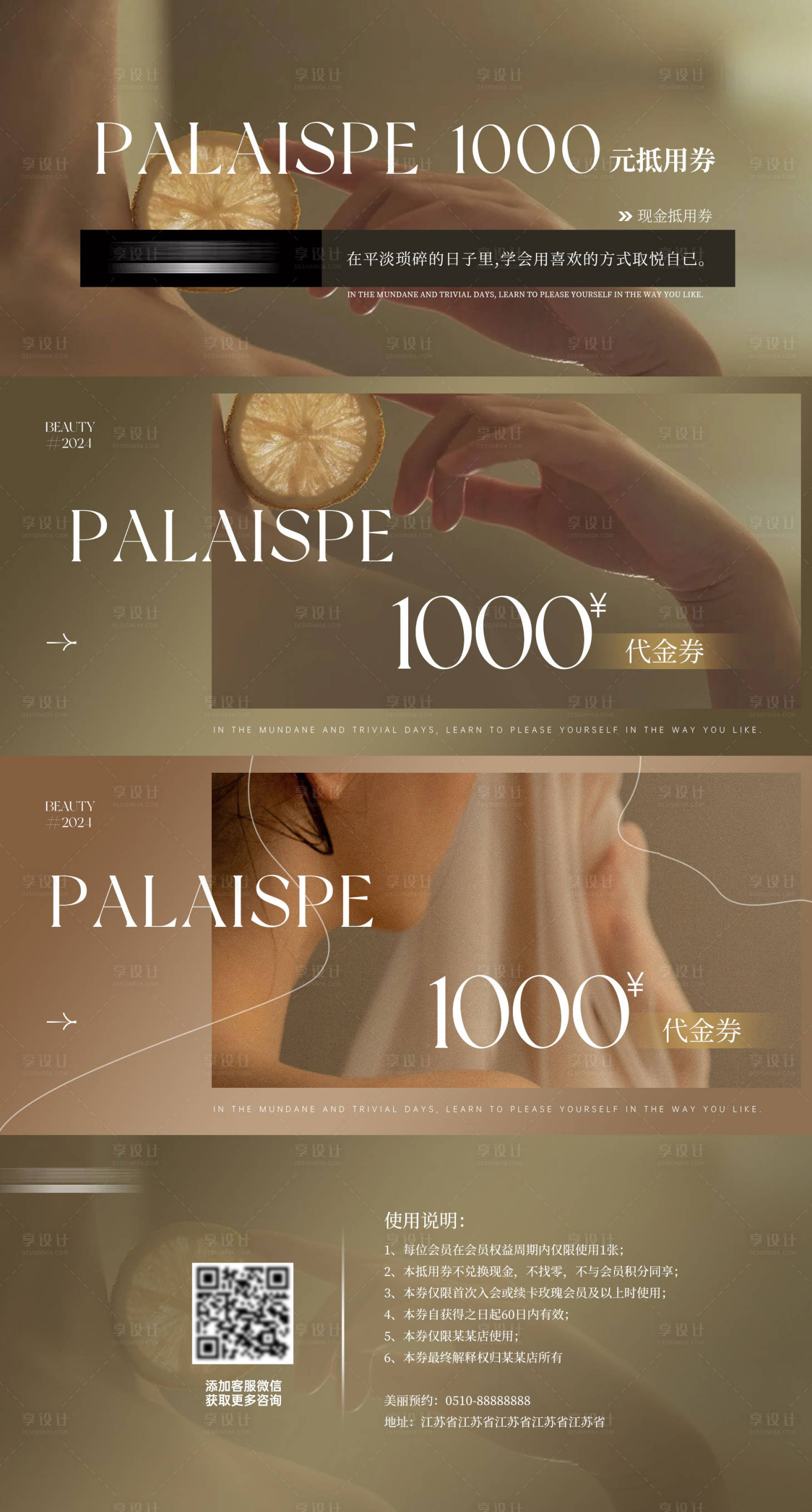 源文件下载【享设计】搜索编号：76520025270166911【医美代金券】