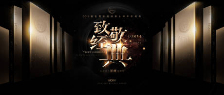 源文件下載【享設計】搜索編號：19480025101551458【活動kv主畫面】