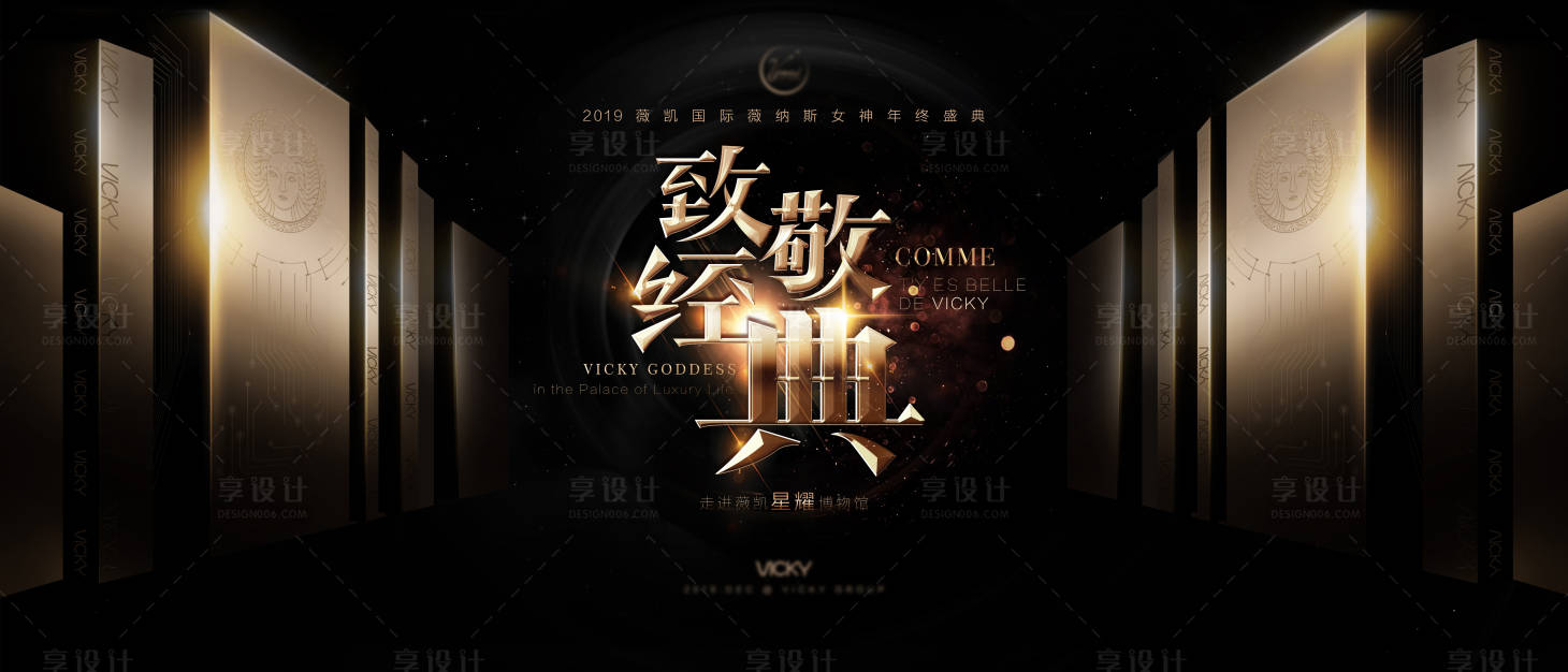 源文件下載【享設(shè)計】搜索編號：19480025101551458【活動kv主畫面】