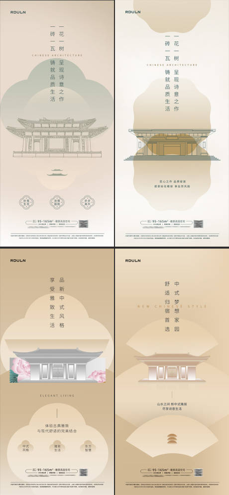 编号：41140025196218728【享设计】源文件下载-地产新中式刷屏海报