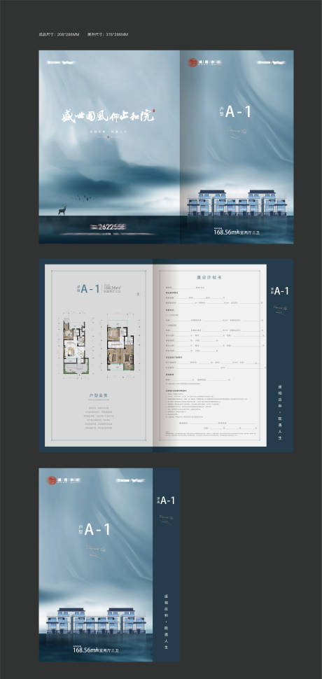源文件下載【享設計】搜索編號：99240025141582011【戶型折頁】