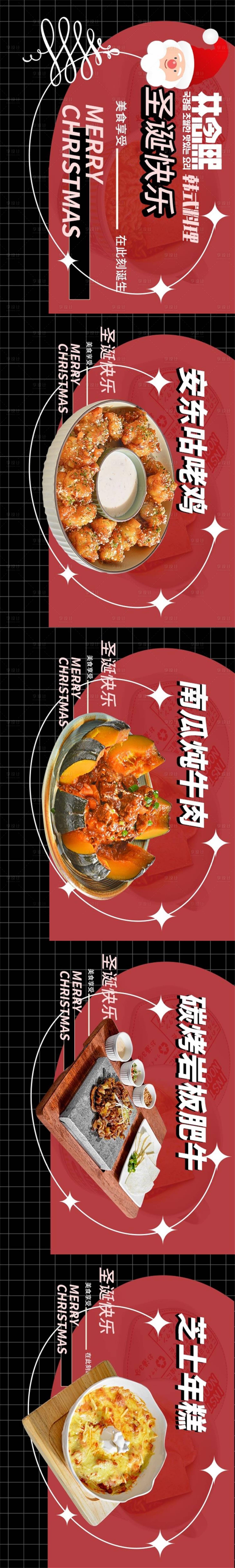源文件下載【享設計】搜索編號：98830024935317092【韓式料理 】