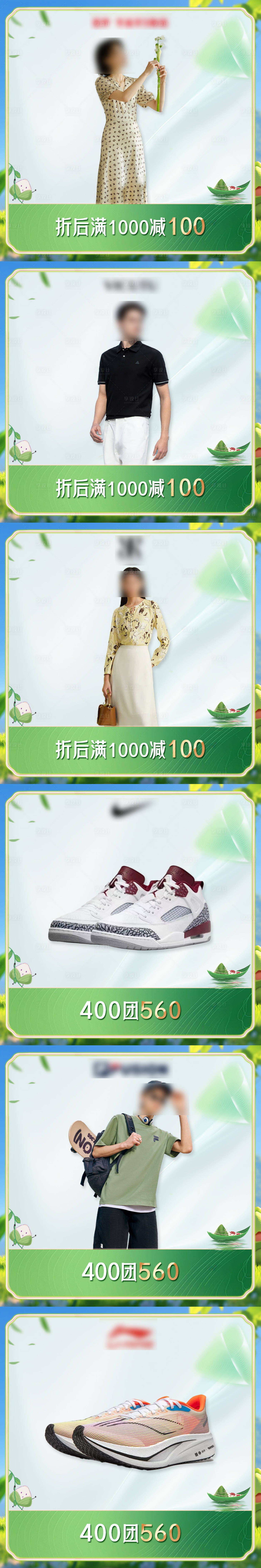 源文件下載【享設(shè)計(jì)】搜索編號(hào)：45550024805572492【品牌服飾促銷(xiāo)電商主圖】