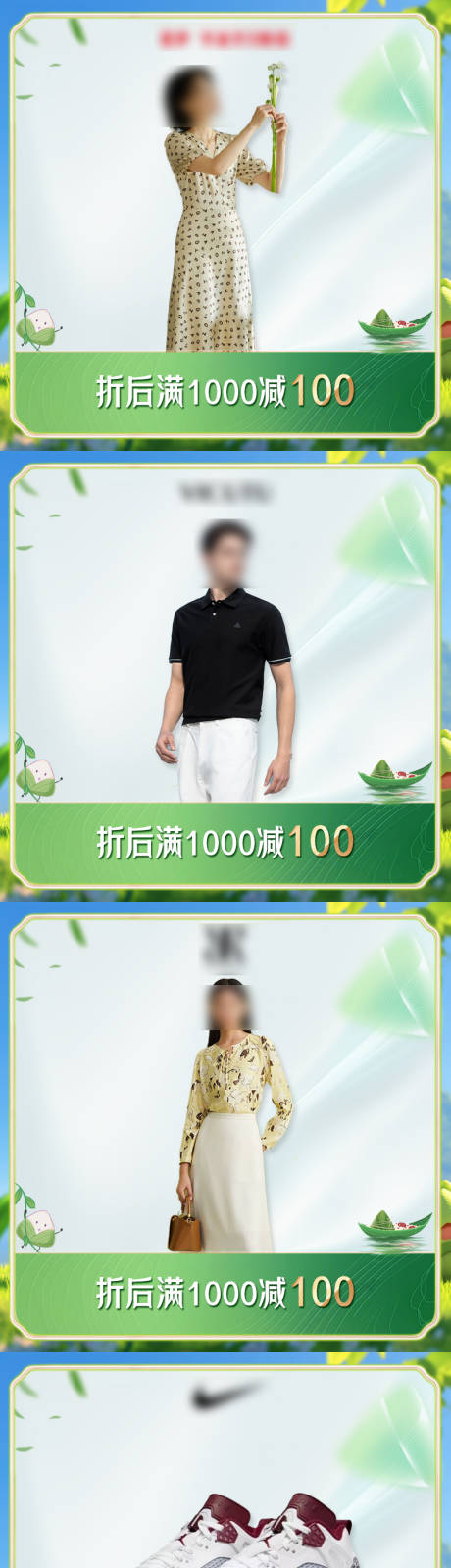 源文件下载【品牌服饰促销电商主图】编号：45550024805572492