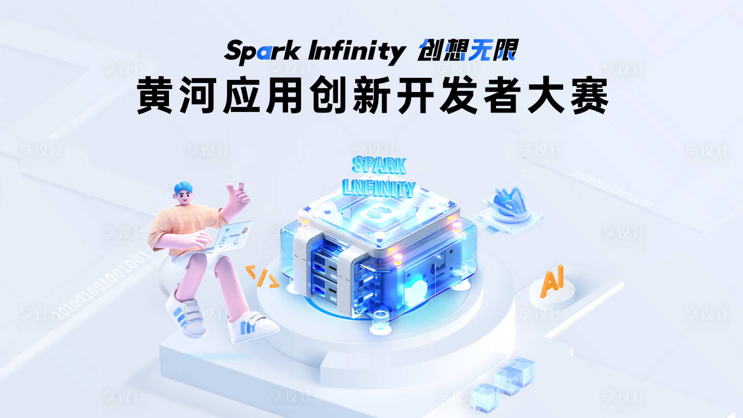 源文件下載【享設計】搜索編號：30640025150835514【科技創新主視覺 】