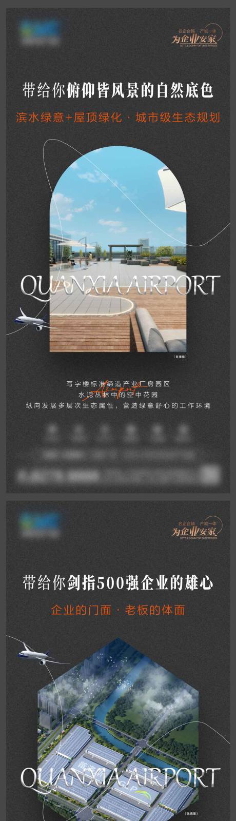 源文件下载【产业园价值点海报】编号：42350025067689402