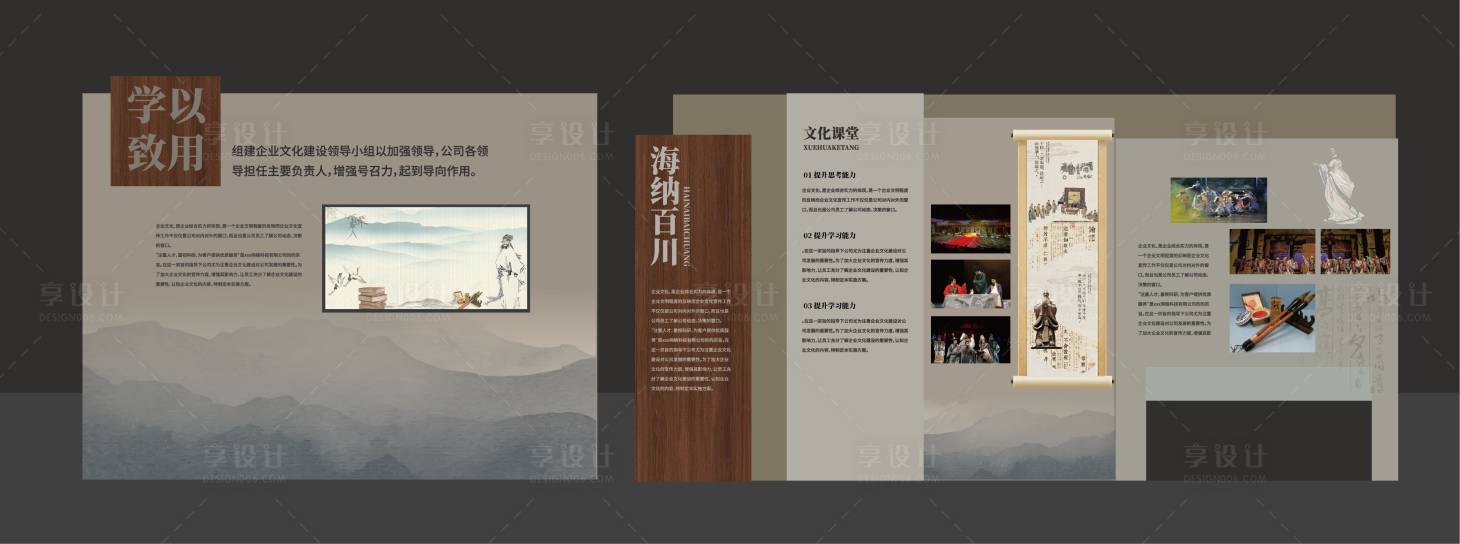 源文件下载【享设计】搜索编号：78800025347532868【学院学校博物馆历文化墙 】