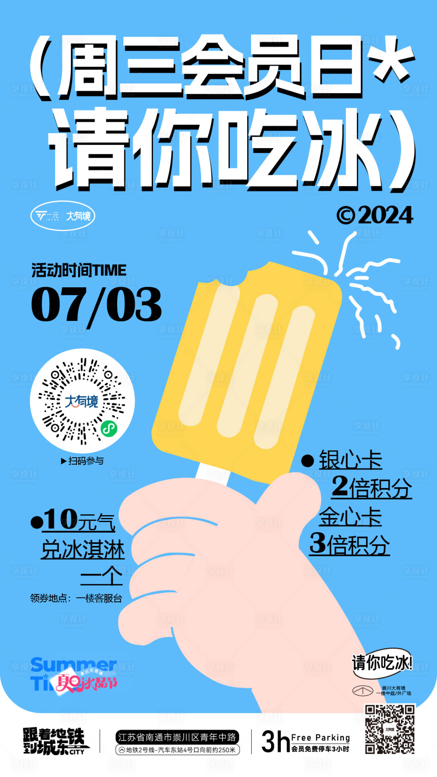 源文件下载【周三会员日】编号：36940025083073291