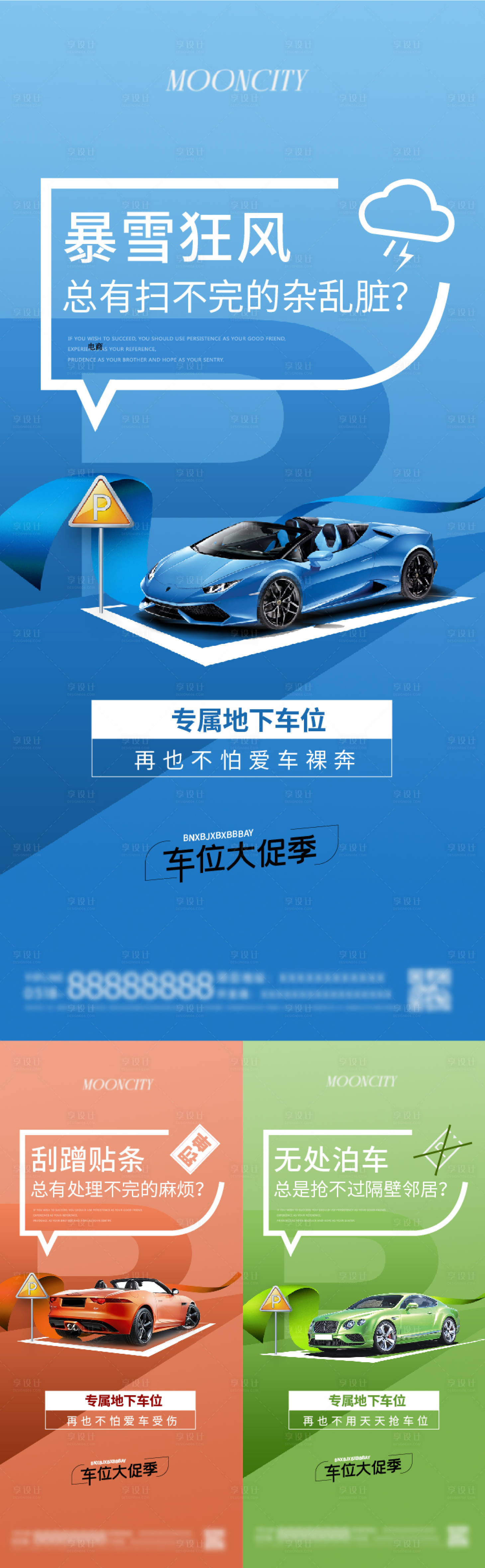 源文件下載【享設計】搜索編號：69160025091977828【車位系列】