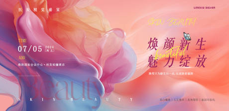 源文件下載【享設(shè)計(jì)】搜索編號：63800025358299118【醫(yī)美活動主視覺】