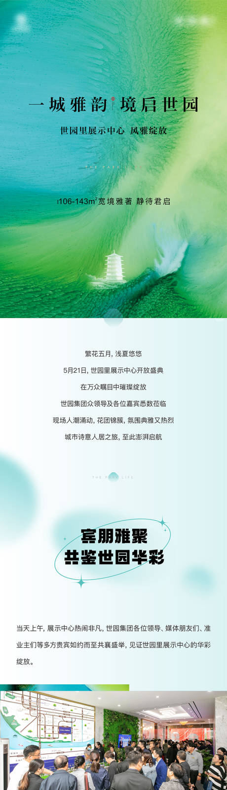 源文件下載【地產活動推文】編號：62750025004648484
