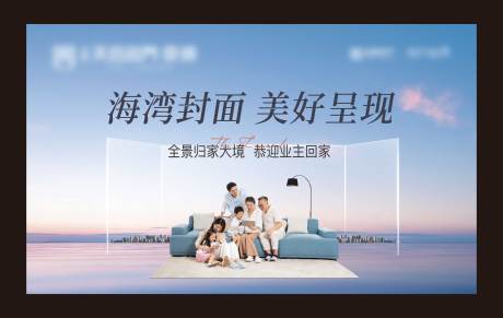 源文件下载【地产交房背景板】编号：33940025165943910