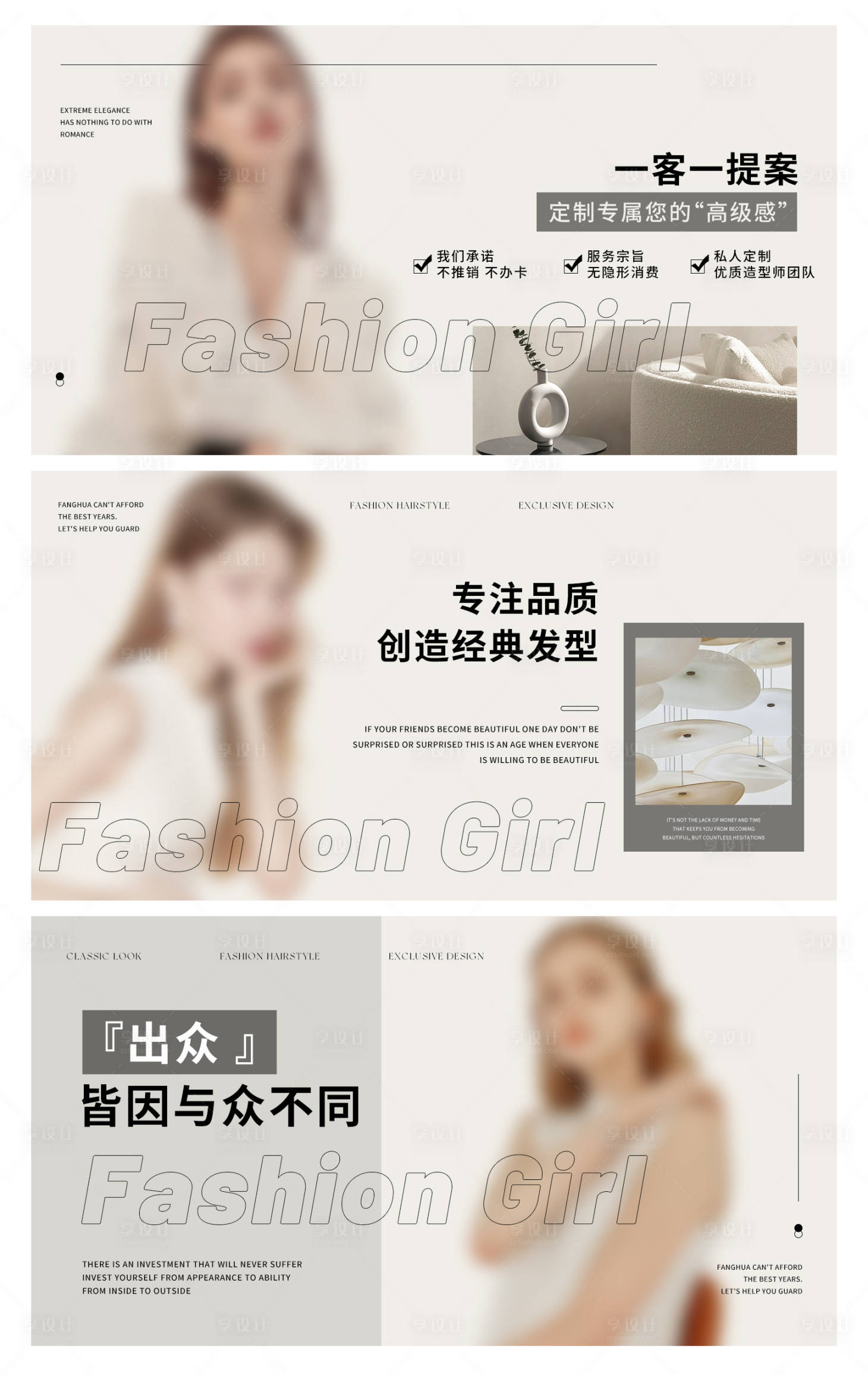 源文件下载【享设计】搜索编号：68680025126683487【美发轮播图】
