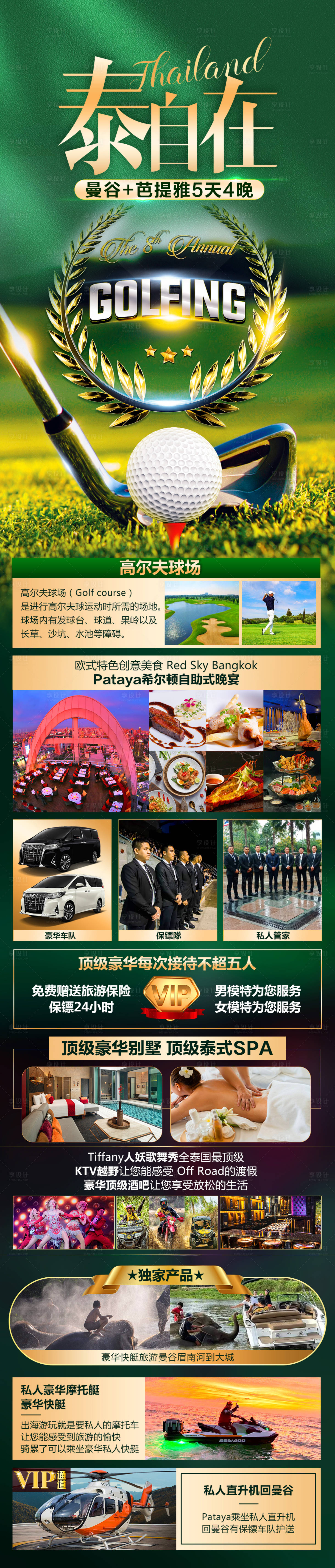 源文件下載【享設(shè)計(jì)】搜索編號(hào)：61250025254847370【泰自在】