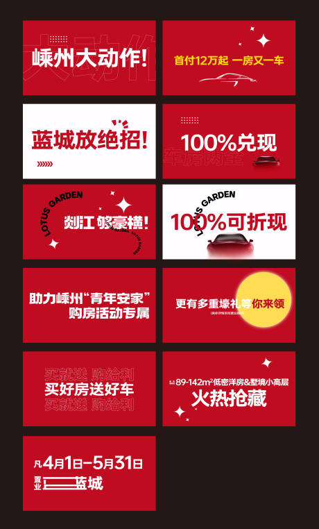 源文件下載【享設計】搜索編號：46720025415556720【車位快閃畫面】