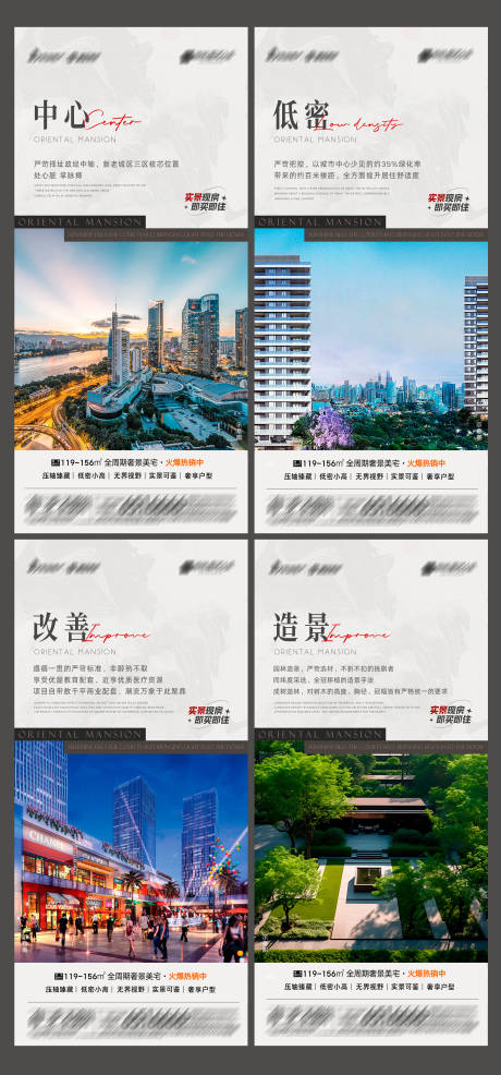 源文件下載【奢境美宅火爆熱銷海報】編號：18200024942128241