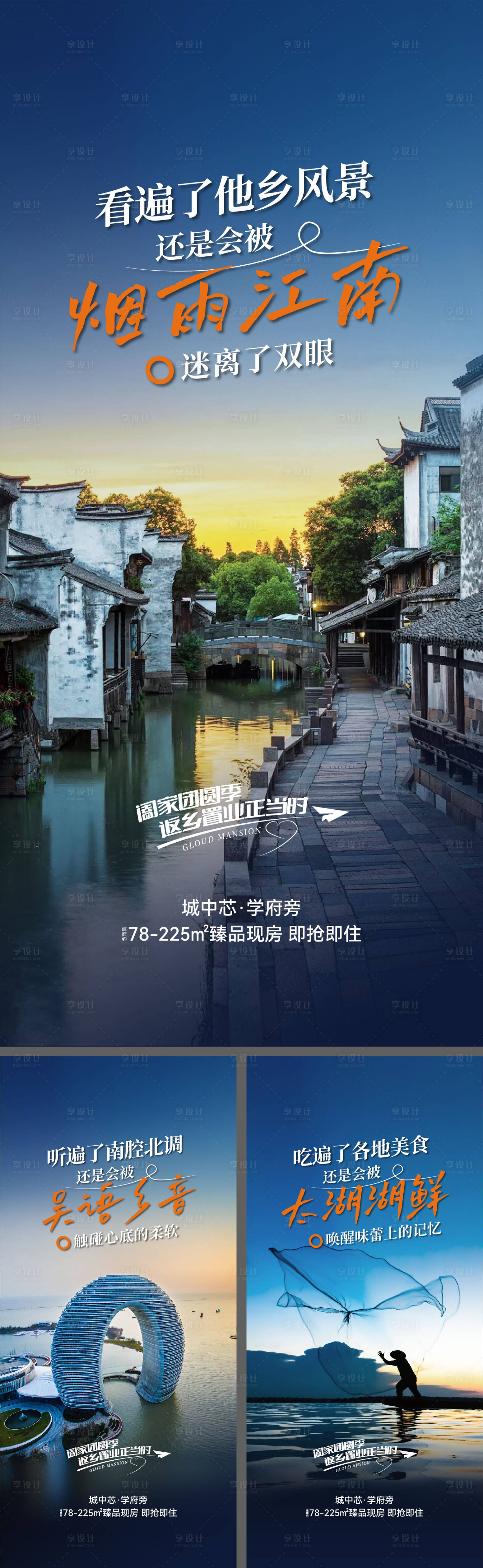 源文件下載【地產返鄉置業海報】編號：90160025201235474