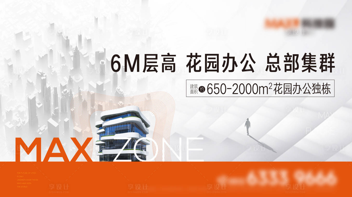 源文件下載【享設(shè)計(jì)】搜索編號(hào)：34530024932522178【寫字樓產(chǎn)業(yè)園主kv】