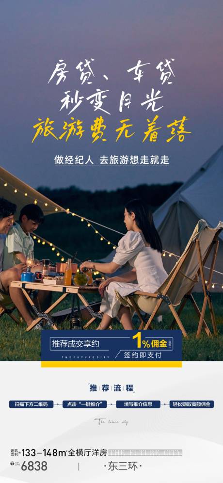 源文件下載【房地產老帶新經紀人 】編號：70620025004664779