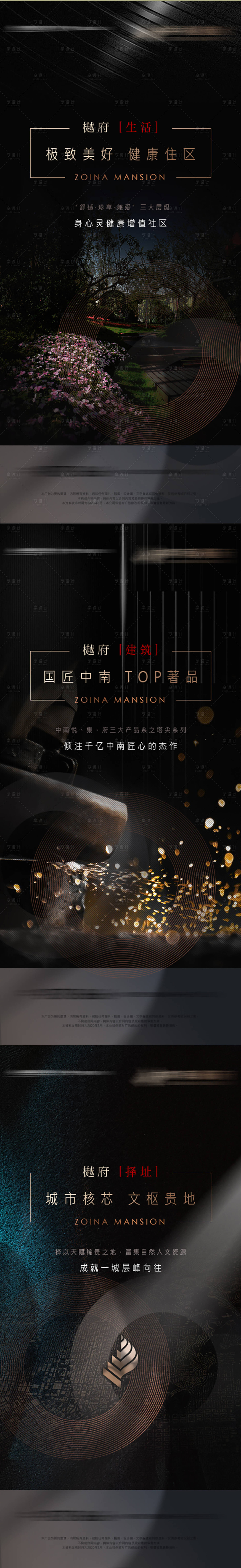 源文件下载【享设计】搜索编号：39360025090554067【地产形象刷屏贴片】