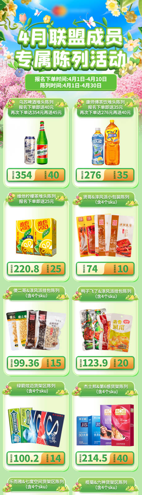源文件下载【享设计】搜索编号：26710025082825641【商品促销电商首页】