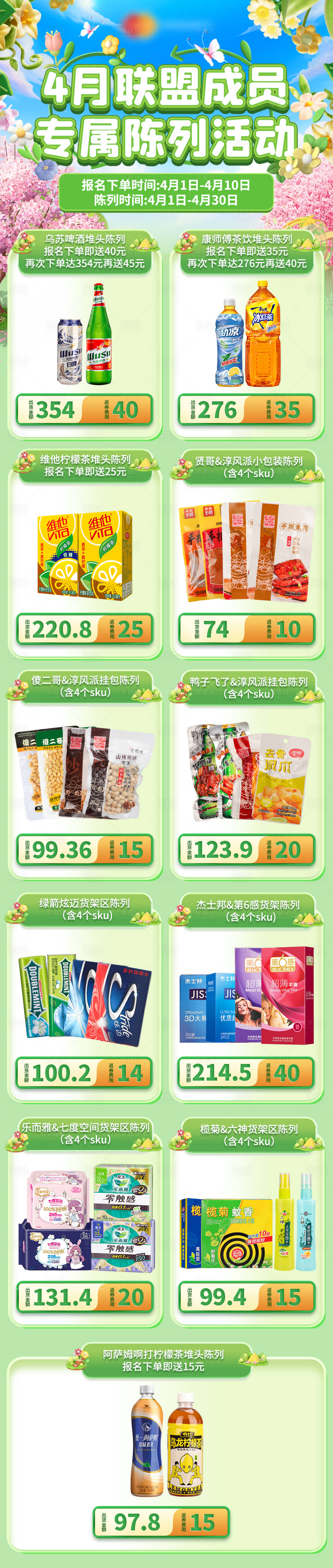 源文件下载【享设计】搜索编号：26710025082825641【商品促销电商首页】
