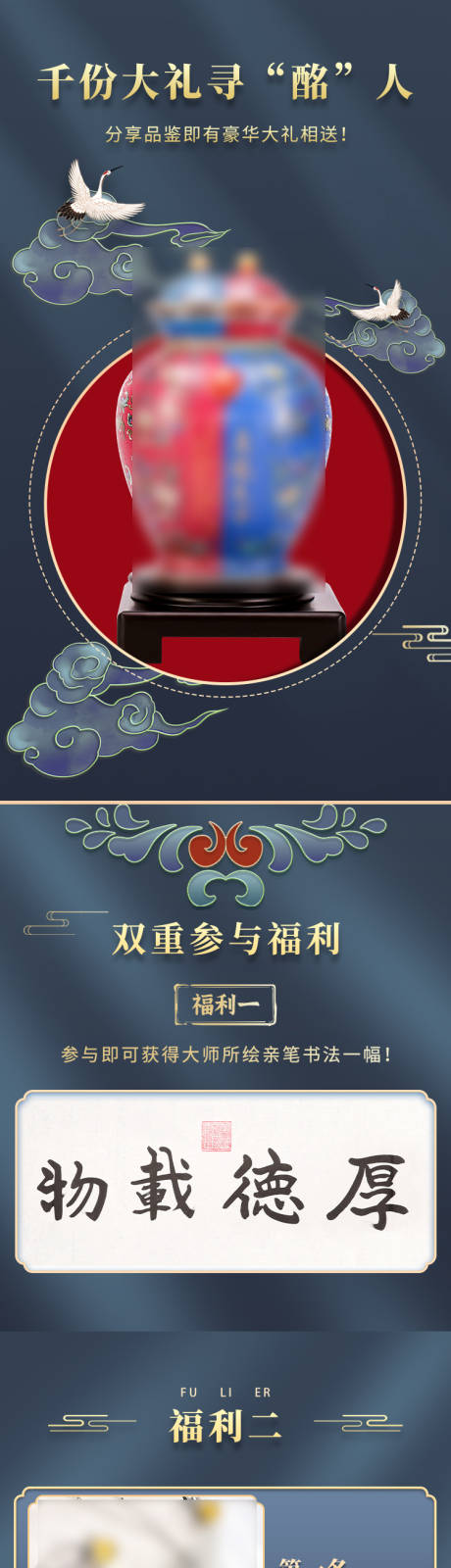源文件下載【白酒大促活動(dòng)海報(bào)】編號(hào)：97250024925599465