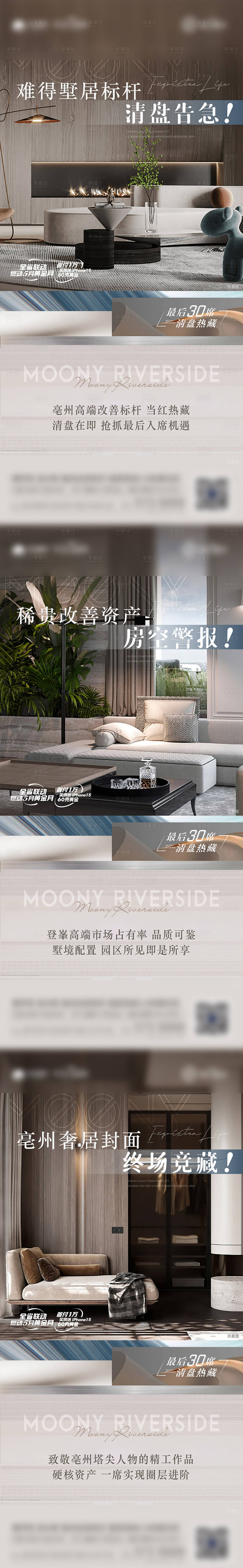 源文件下载【享设计】搜索编号：62030025082391674【地产配套价值点海报】