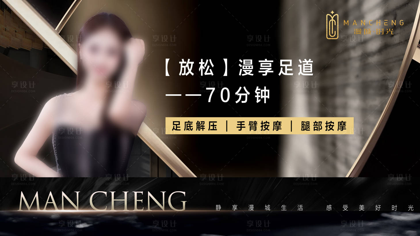 源文件下載【享設計】搜索編號：14360025353623030【養生海報】