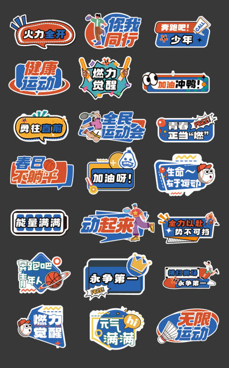 源文件下載【享設(shè)計(jì)】搜索編號(hào)：48320024880519295【運(yùn)動(dòng)會(huì)手舉牌】