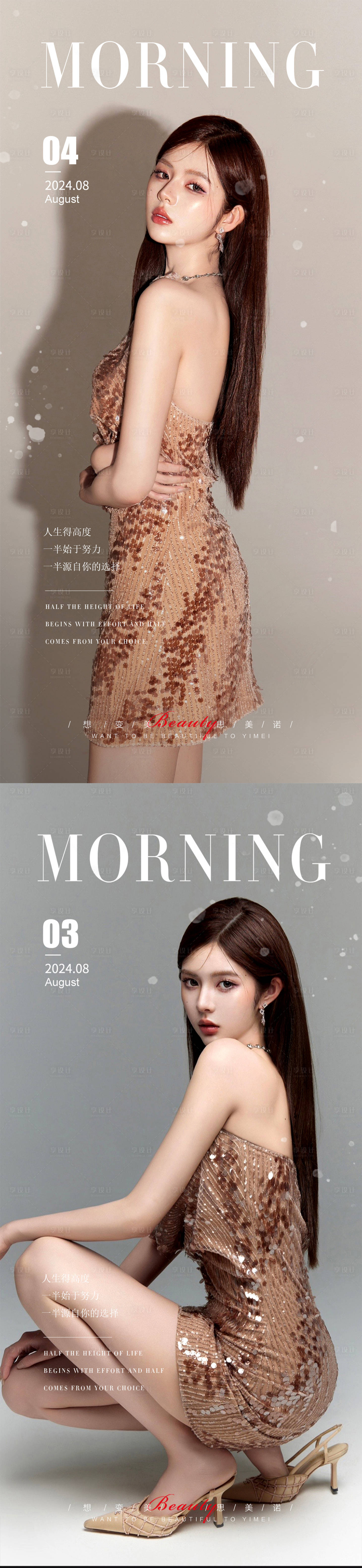 源文件下载【享设计】搜索编号：75640025438478644【早安图】